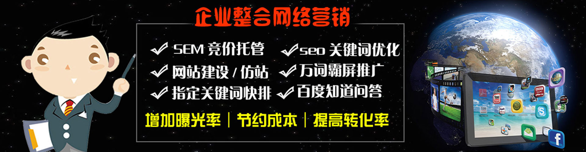 锡林郭勒信息流投放